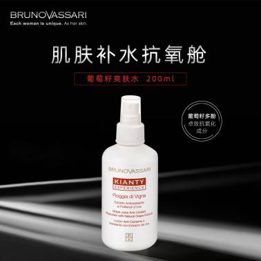 贝伊莎葡萄籽爽肤水