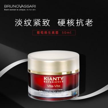 贝伊莎葡萄维生素霜
