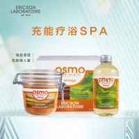 伊立信海盐渗透充能浴美人套