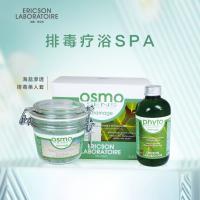 伊立信海盐渗透排毒浴美人套
