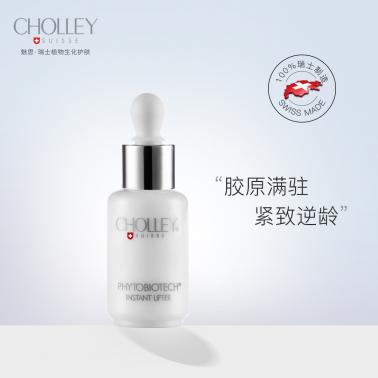 魅思璀璨紧致精华