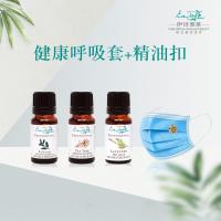 伊诗泰莱健康呼吸套