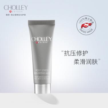 魅思水漾抗压肌肤修护面膜