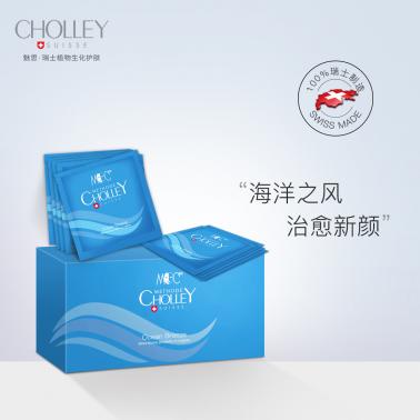 海洋之风面膜