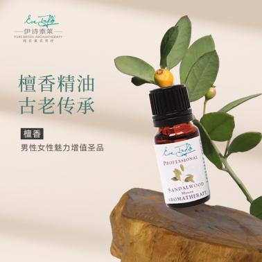 伊诗泰莱檀香木精油