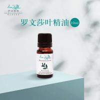 伊诗泰莱罗文莎叶精油