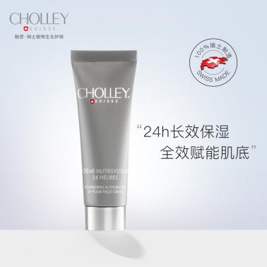 水漾24H全效修复霜