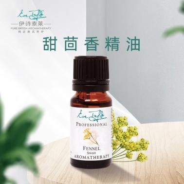 伊诗泰莱甜茴香精油