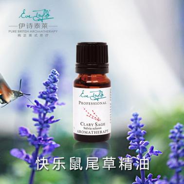 伊诗泰莱快乐鼠尾草精油