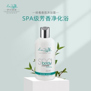 伊诗泰莱排毒香氛沐浴露