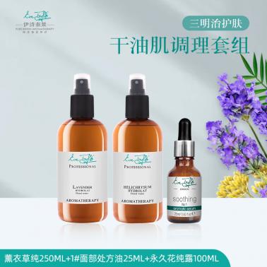三明治护肤干油肌调理套组