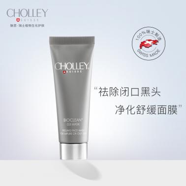 G3净化面膜